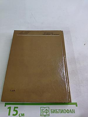 Тимирязев в Петербурге-Петрограде