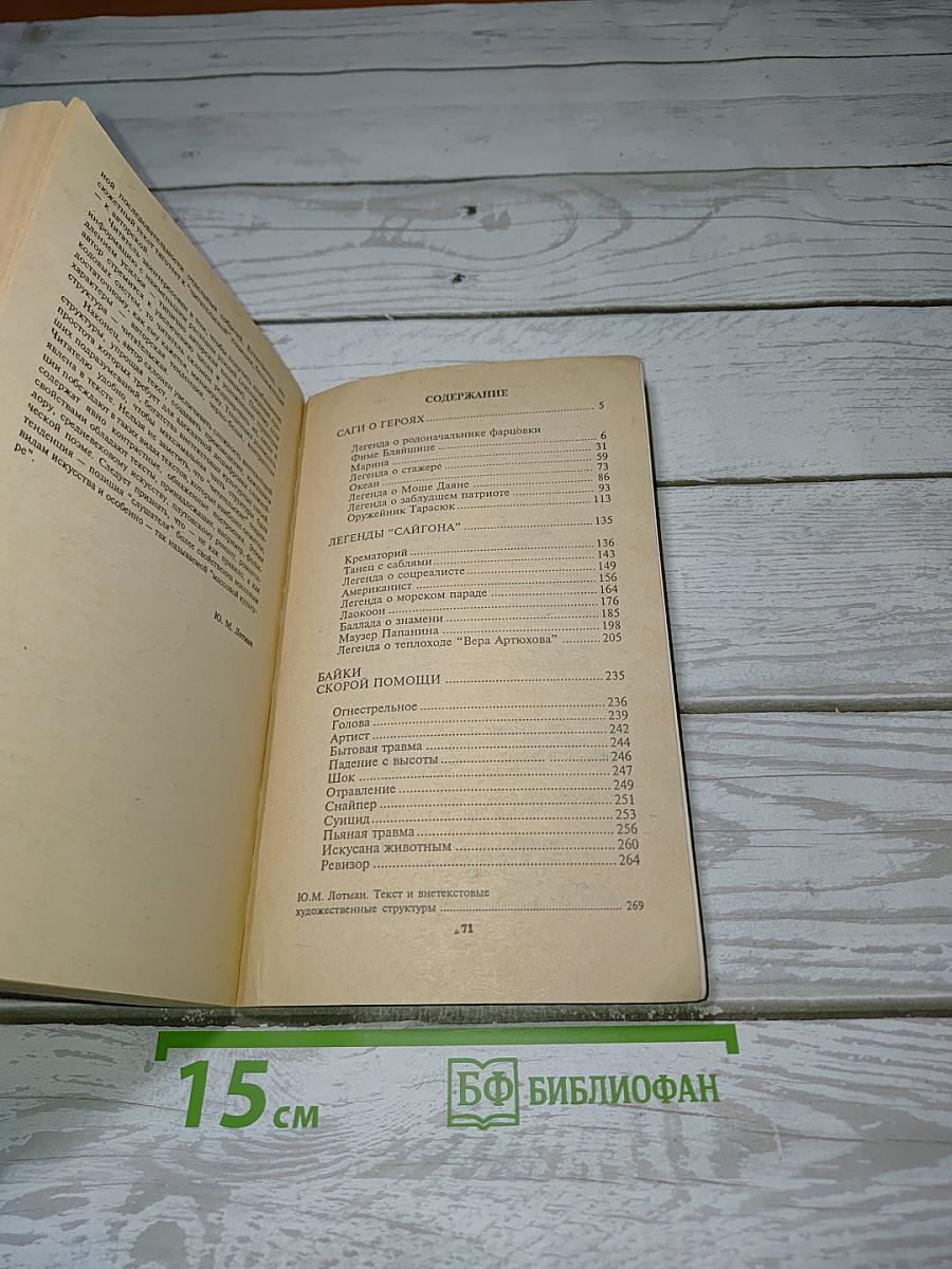 Легенды Невского Проспекта