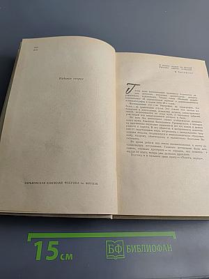 Память сердца