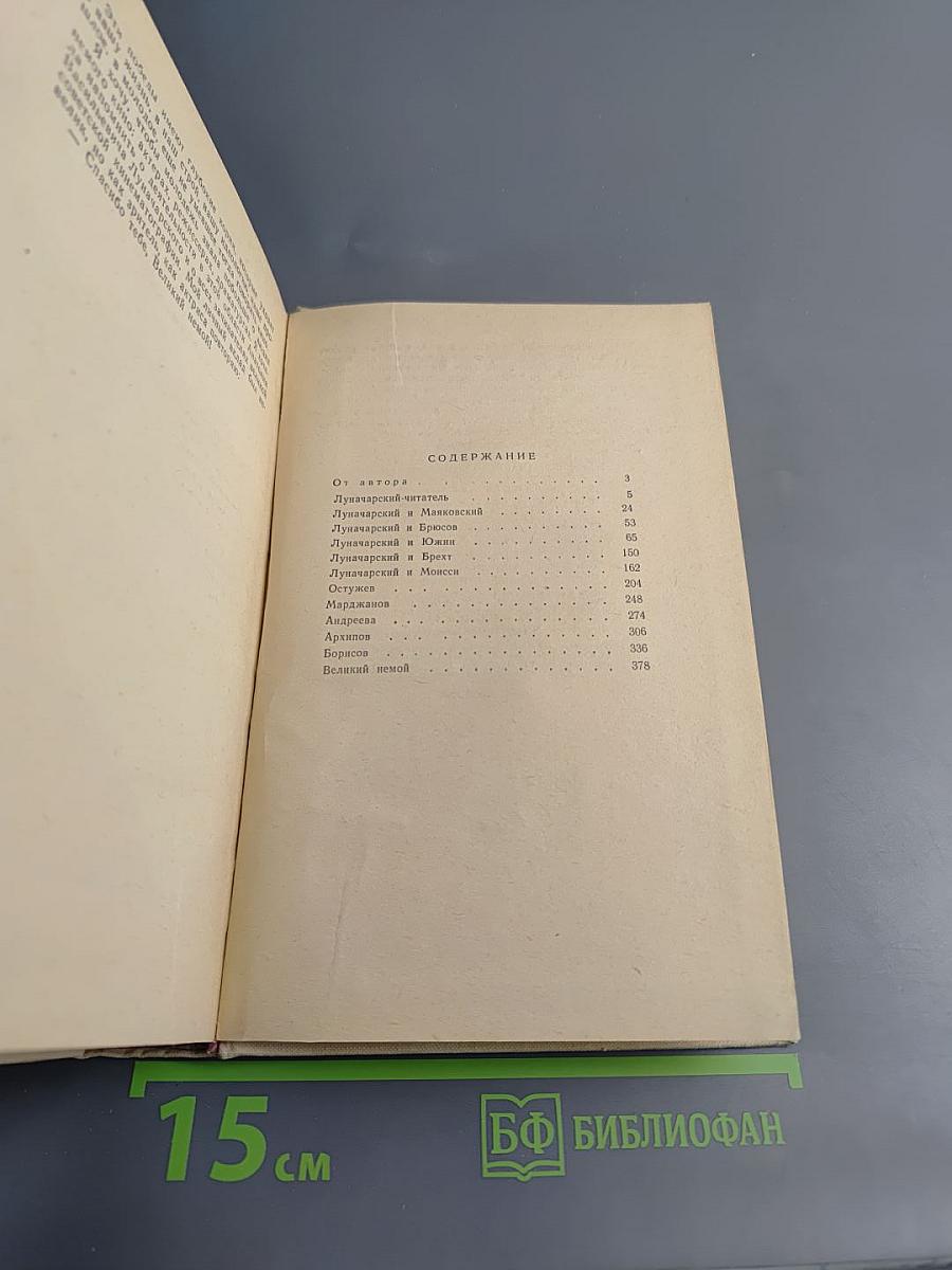 Память сердца