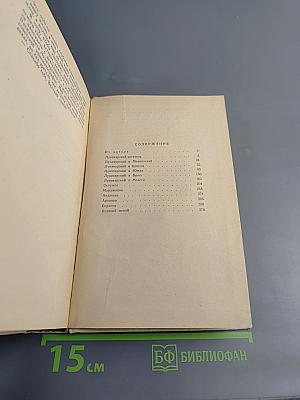 Память сердца