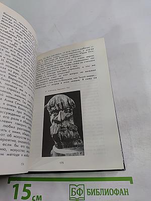 Незаконченные биографии