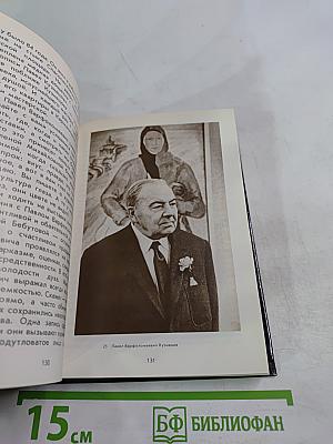 Незаконченные биографии