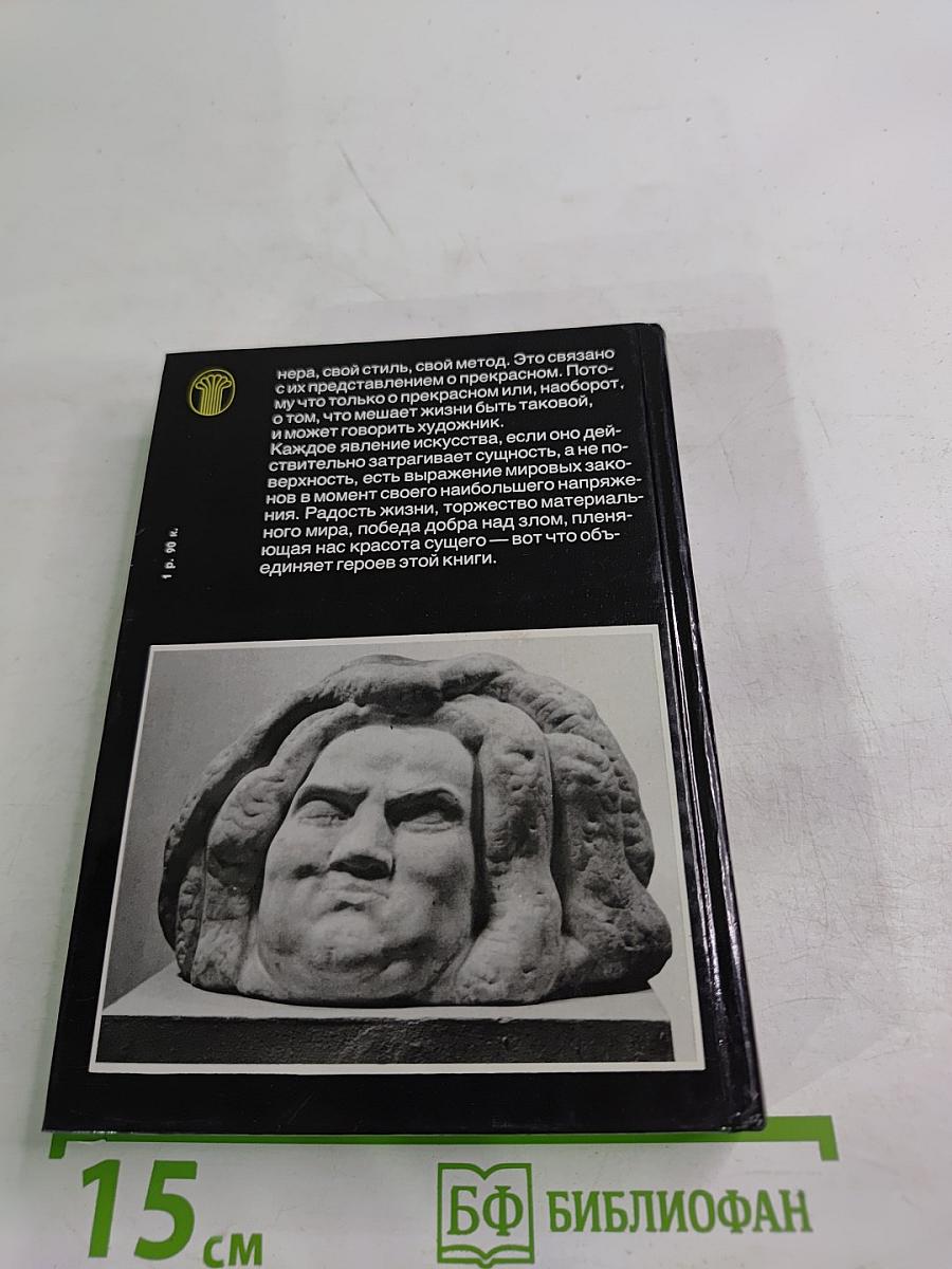 Незаконченные биографии