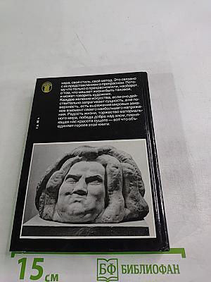 Незаконченные биографии