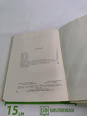 А. В. Нежданова