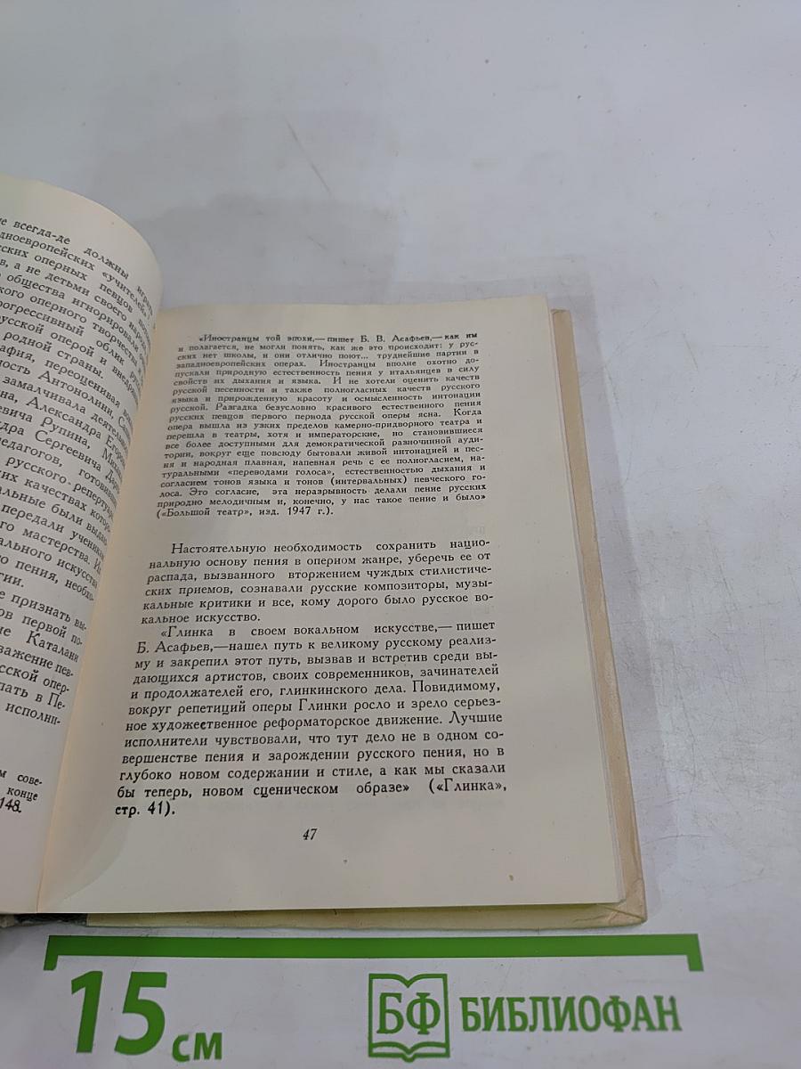 А. В. Нежданова