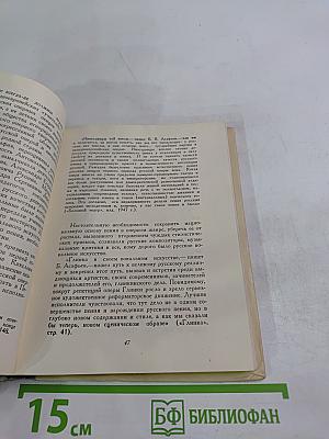 А. В. Нежданова