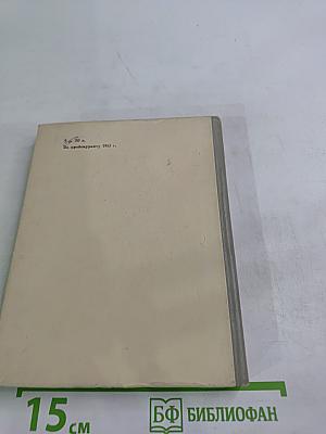 А. В. Нежданова