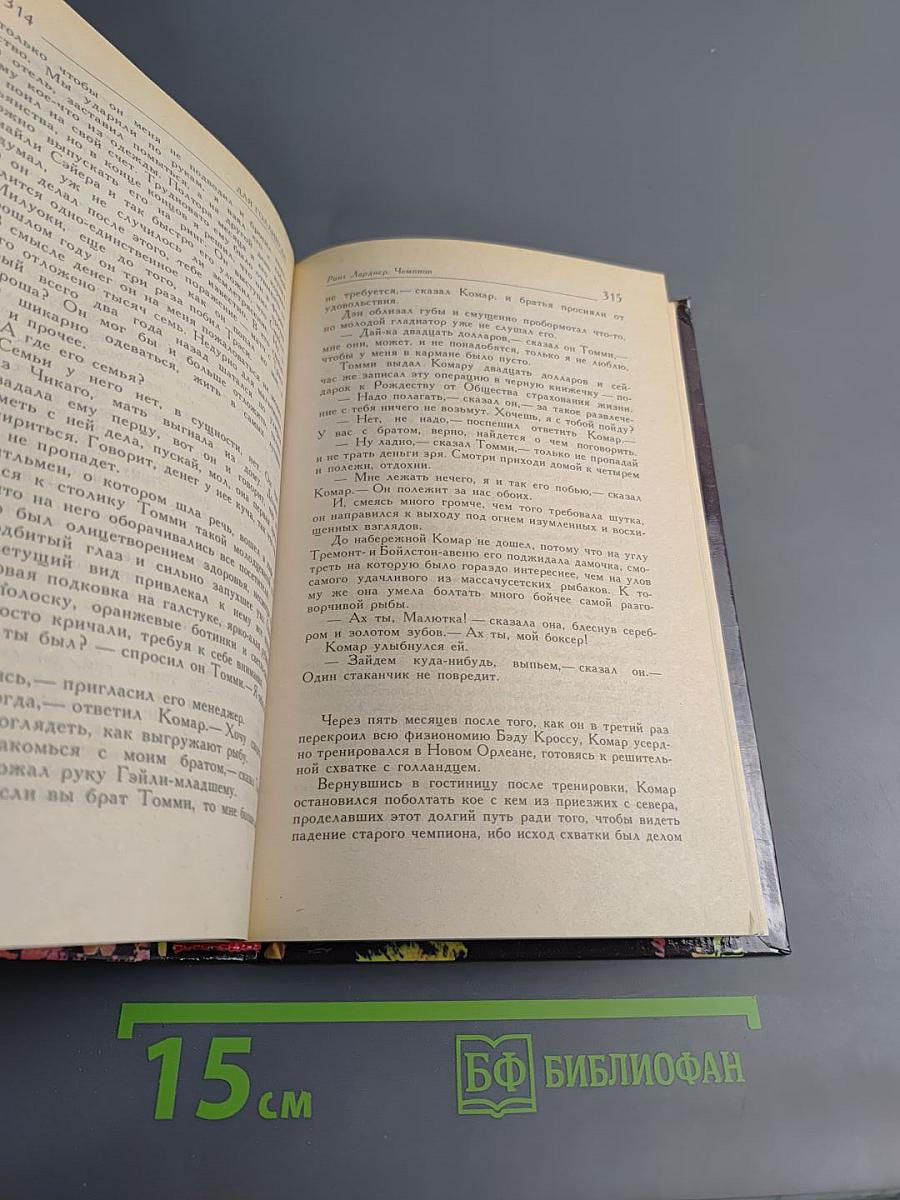 Блистательный Голливуд: Американские писатели о Голливуде