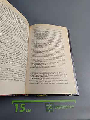 Блистательный Голливуд: Американские писатели о Голливуде