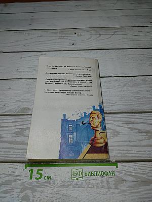 Легенды Невского Проспекта