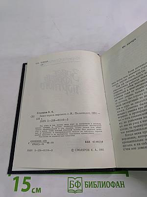 Зовет Король Портного