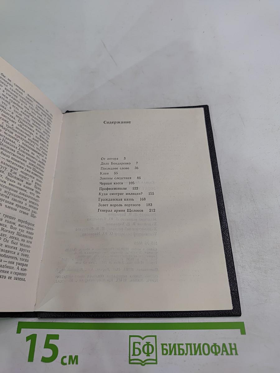 Зовет Король Портного