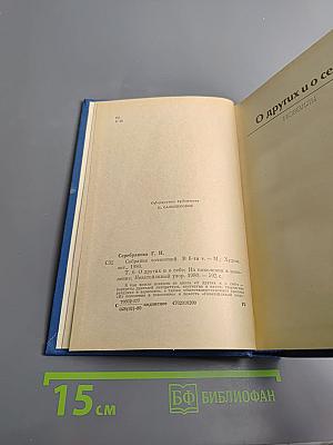 Собрание сочинений Том Шестой