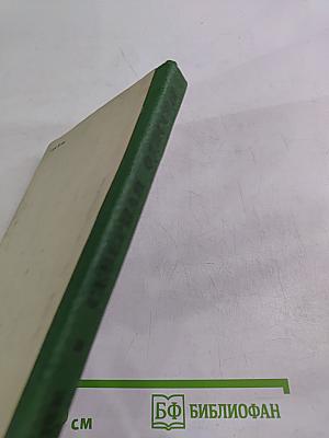 Северная Одиссея. Повесть и рассказы