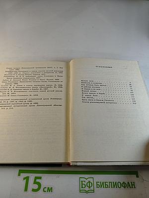 Семья Ульяновых в Петербурге-Петрограде