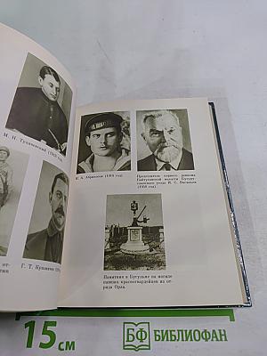 На незримом посту: Записки военного разведчика