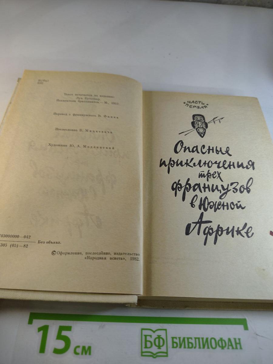 Похитители бриллиантов