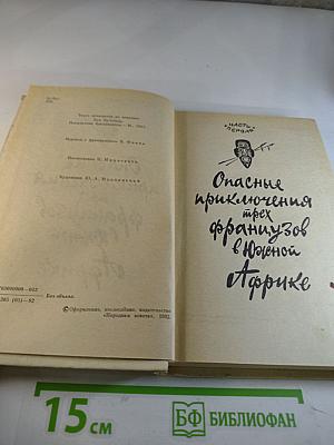 Похитители бриллиантов