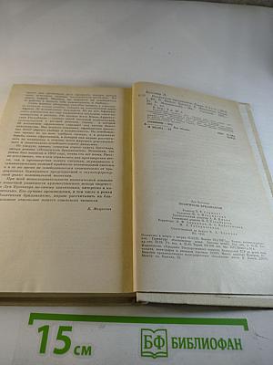 Похитители бриллиантов