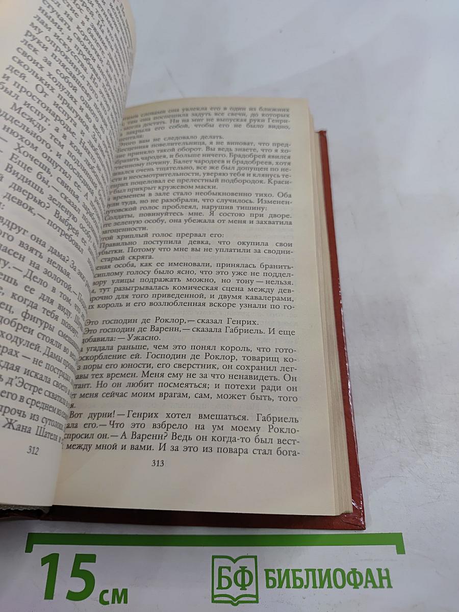 Зрелые годы короля Генриха IV