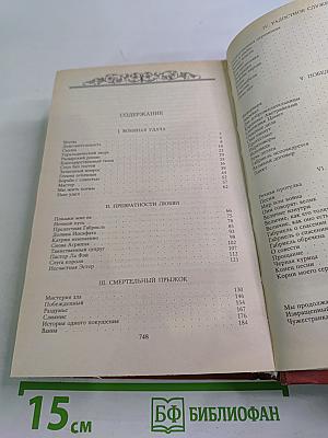 Зрелые годы короля Генриха IV