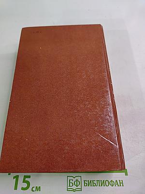 Зрелые годы короля Генриха IV