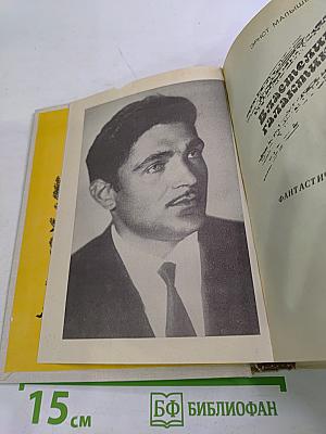 Властители Галактики