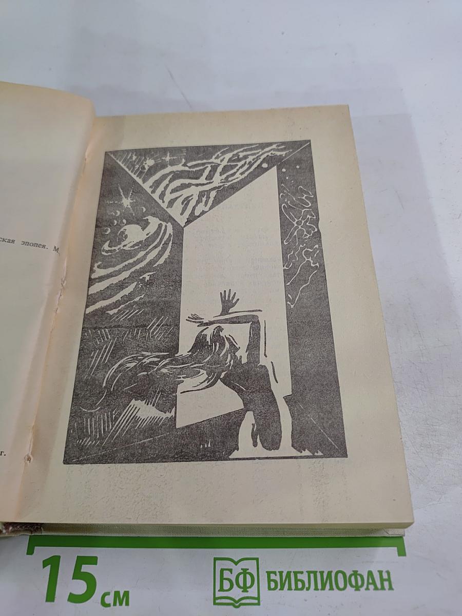 Властители Галактики