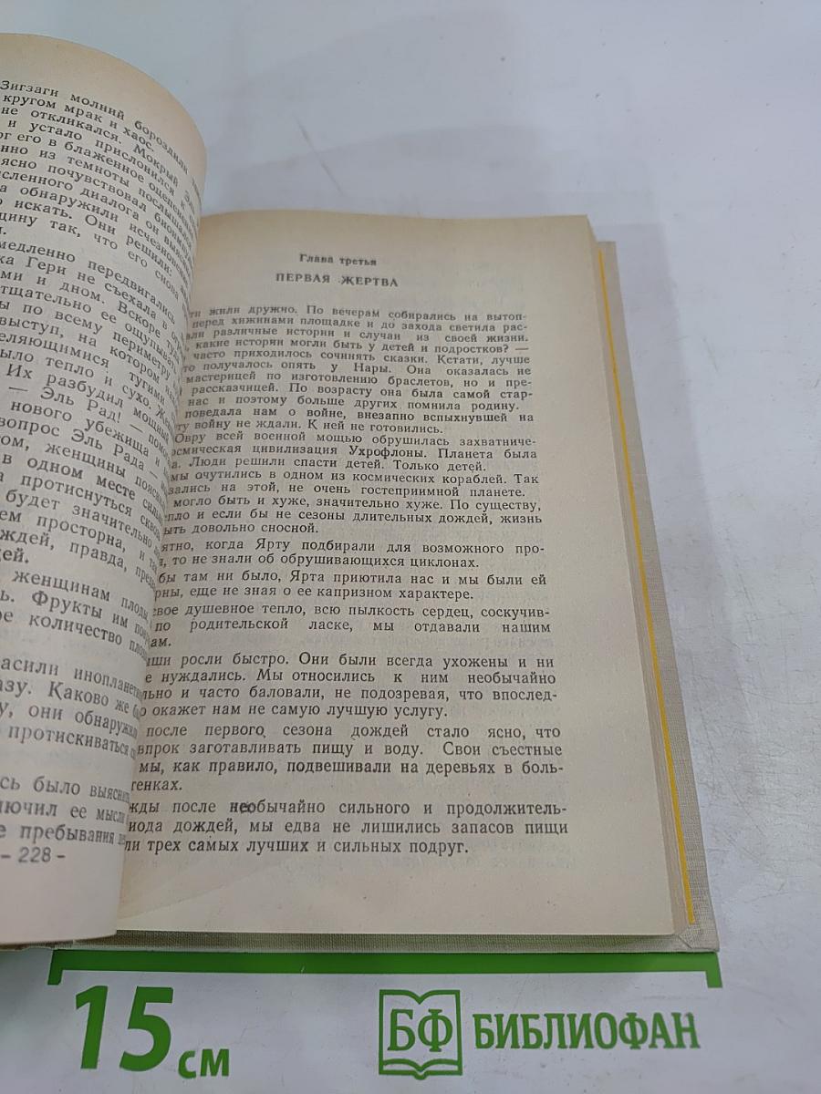 Властители Галактики