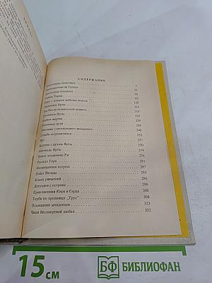 Властители Галактики