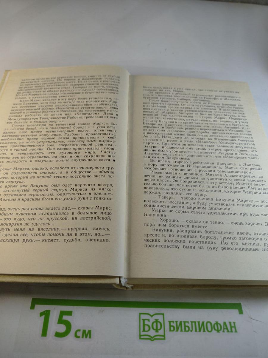 Вершины жизни