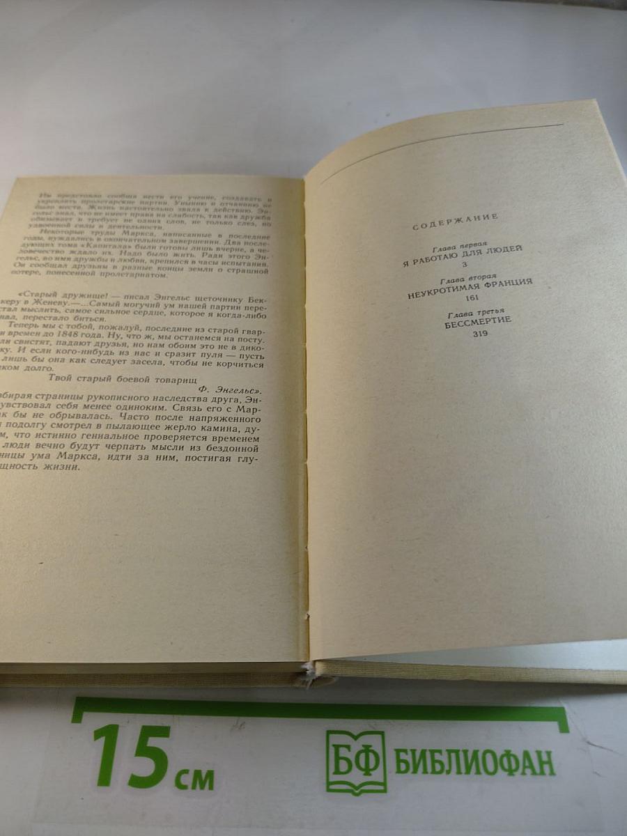 Вершины жизни