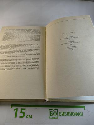 Вершины жизни