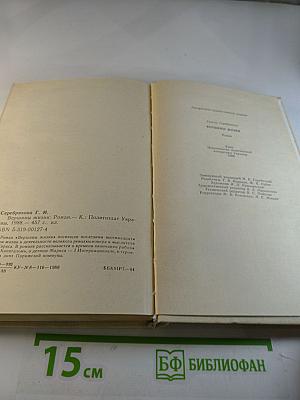 Вершины жизни