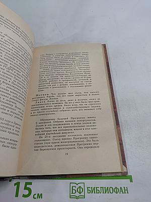 Папаша, Феликс, Людвиг Ниц и другие