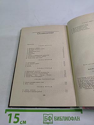 Папаша, Феликс, Людвиг Ниц и другие