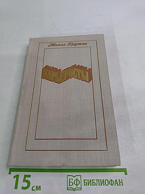 Карьеристы