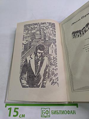 Карьеристы