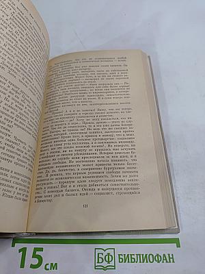 Карьеристы