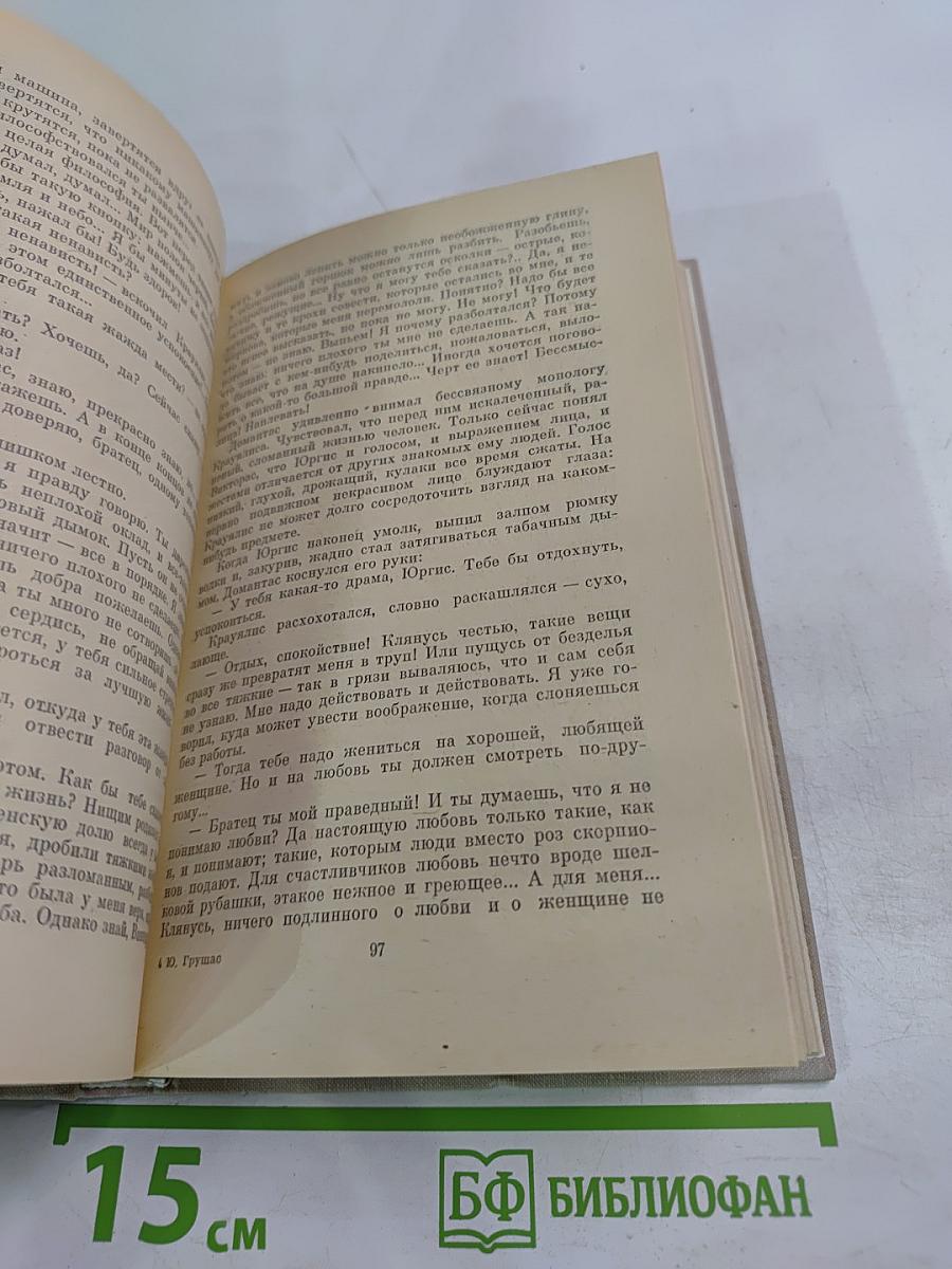 Карьеристы