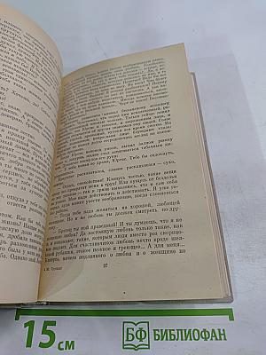 Карьеристы