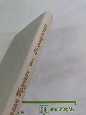 Карьеристы