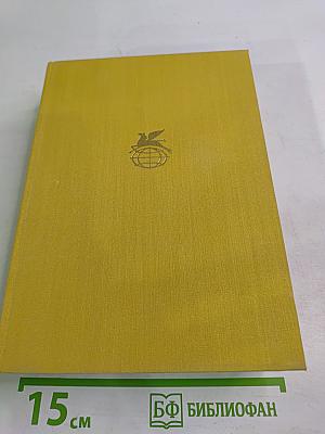 А. Упит. Произведения