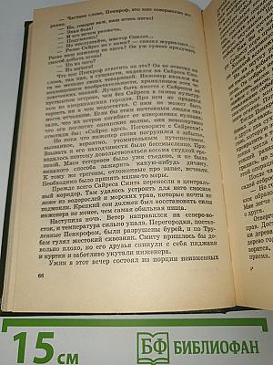 Таинственный остров