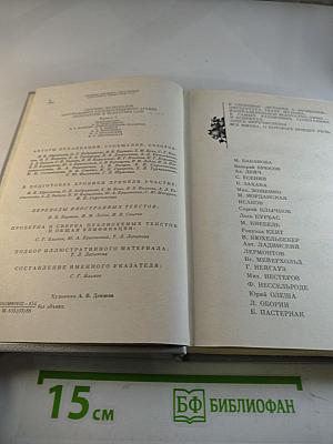 Встречи с прошлым. Выпуск 6