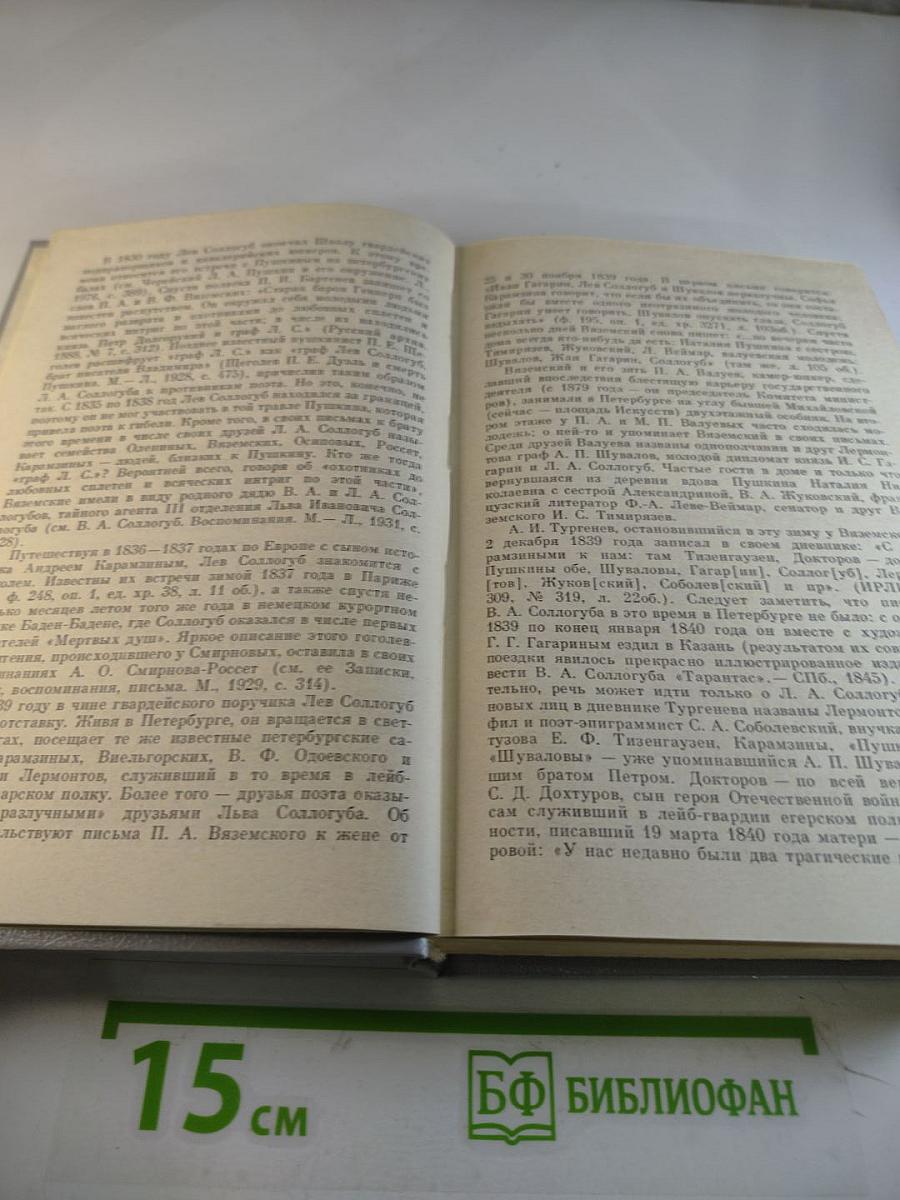 Встречи с прошлым. Выпуск 6