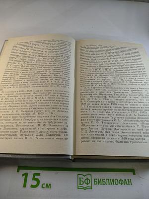 Встречи с прошлым. Выпуск 6