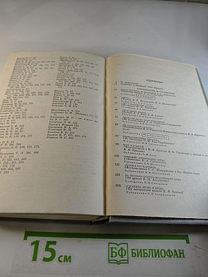 Встречи с прошлым. Выпуск 6